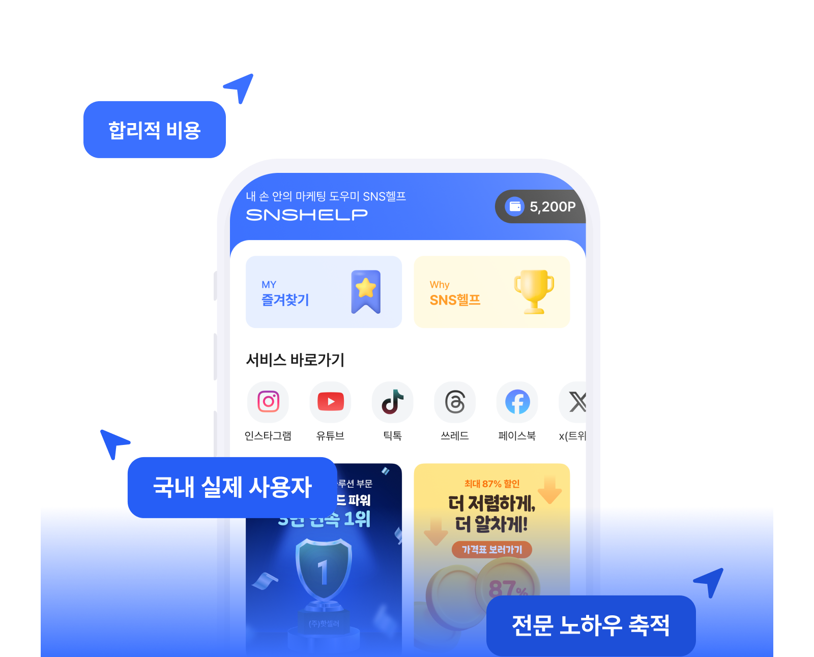 SNS헬프 메인 히어로 섹션 배경 이미지 - 모바일
