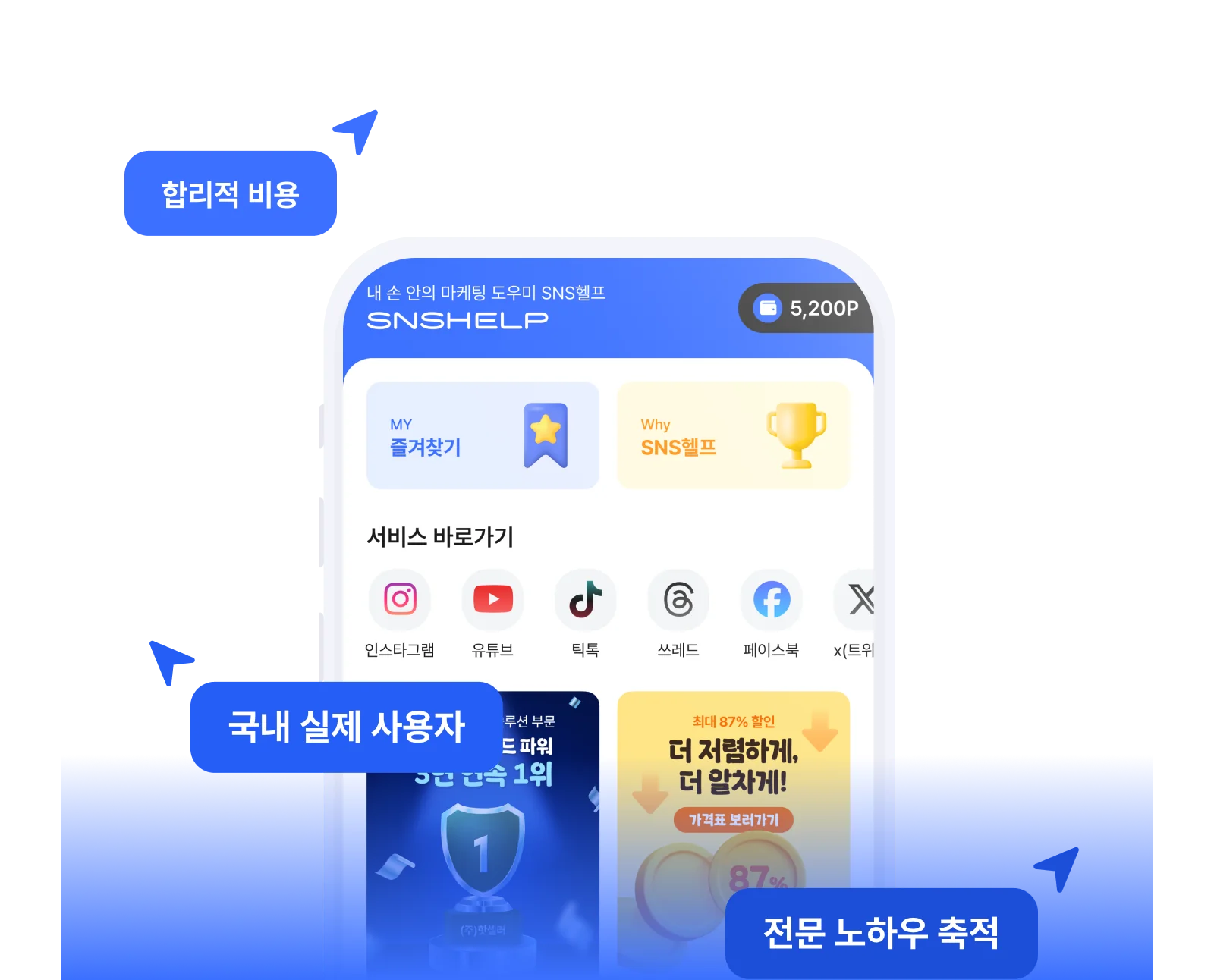 SNS헬프 메인 히어로 섹션 배경 이미지 - 모바일