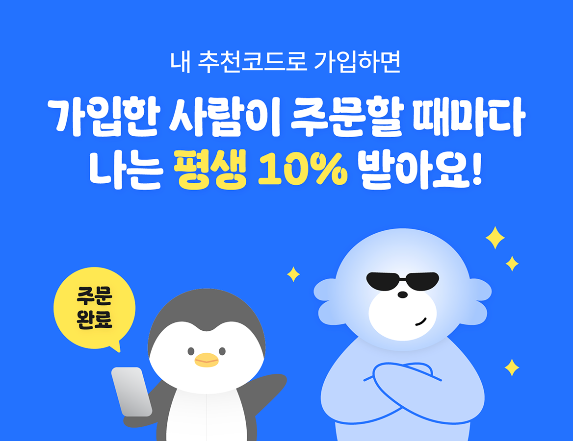 SNS헬프 메인 이미지
